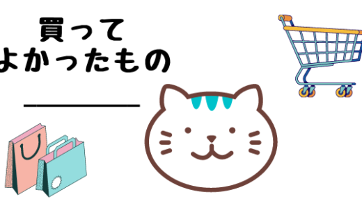 【買ってよかった】2021年ふるさと納税の戦利品